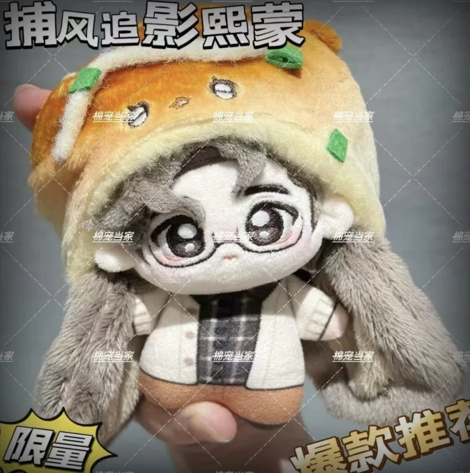 New Ximeng Fengzhuiying 10cm Printed Cotton Plush Doll Cute Backpack Pendant Soft Stuffed Toy Birthday Gift For Collect Fans