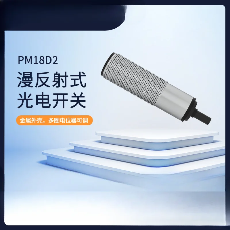 

PM18D2NA100C PM18D2PA100C Diffuse reflection photoelectric switch 100mm