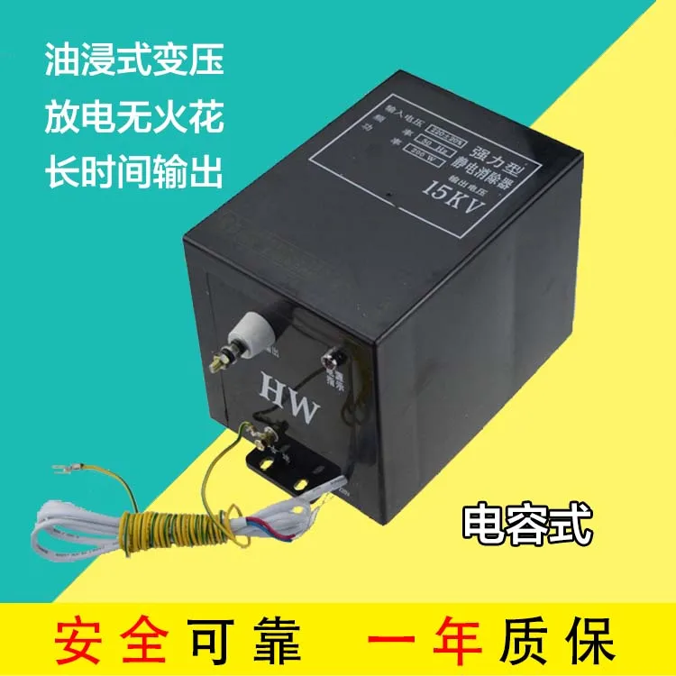 Eliminatore statico industriale forte 683 15KV macchina per la produzione di sacchetti pellicola carta tessuto non tessuto rimozione elettrostatica