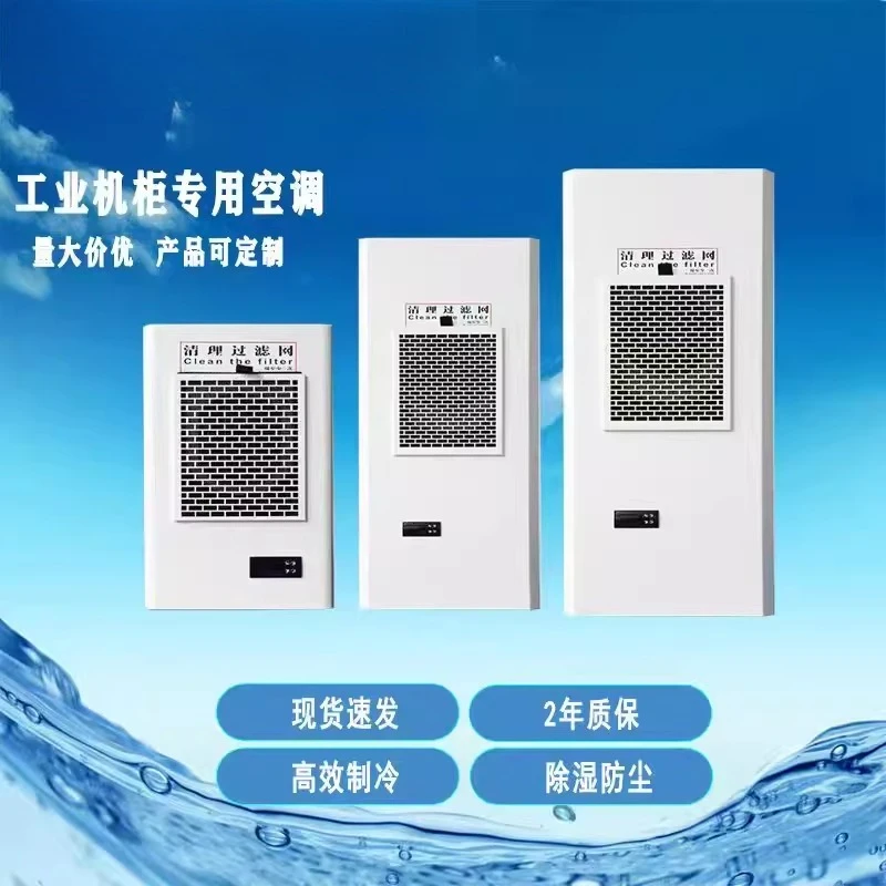 Cabinet Cooling Air Conditioning Electric PLC Control Distribution Industrial Special Machine Tool Box Cooling