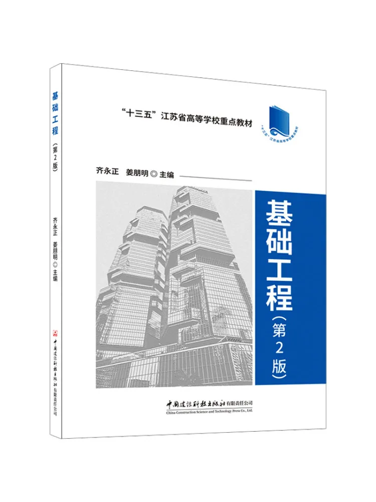 Book-Winshare Basic Engineering 2nd Edition