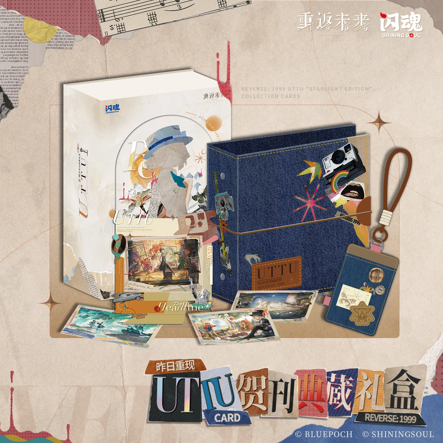 

official Genuine Reverse:1999 *Yesterday Once More* UTTU Congratulatory magazine Collection gift box accessory Xmas Gift