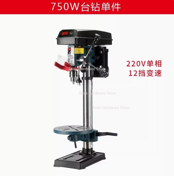 550W高出力高精度工業用卓上ボール盤/ドリルプレス/ドリルマシン