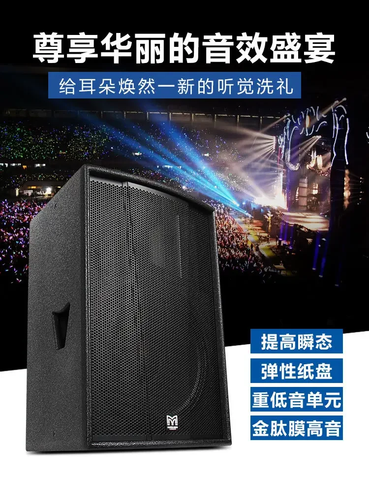 12 Single 12-Inch 15-Inch Professional Stage Audio Performance Wedding Full-Frequency KTV Bar HiFi Boombox Set
