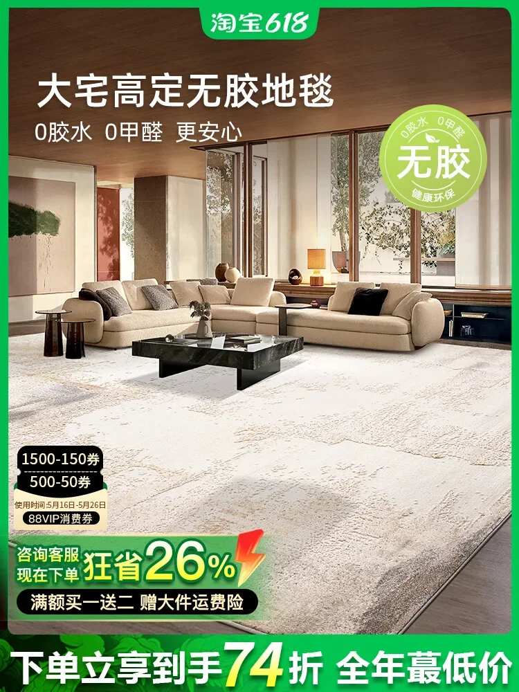 Carpet glue-free formaldehyde-free living room bedroom free care modern minimalist gray sofa coffee table blanket light luxury