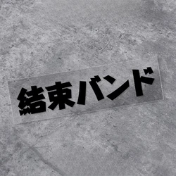 1PC End Band Bocchi The Rock Anime Motorcycle Stickers Waterproof Motorbike Fairing Fuel Tank DIY Car Window Bumper Vinyl Decals