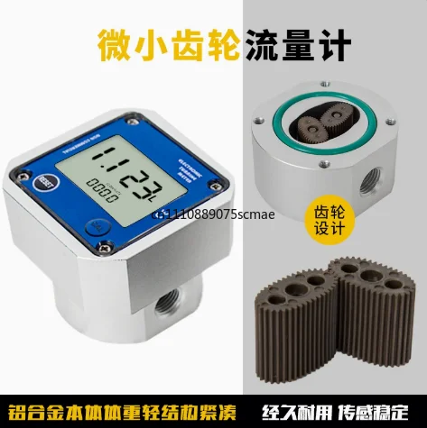 Micro Oval Gear Flow Meter Electronic RS485 Digital Liquid Flowmeter for Diesel Petrol Urea Water G1/4 G1/2 G3/4 Flow Control