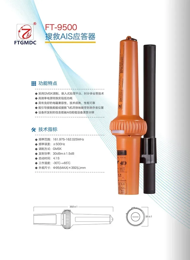 Feitong FT-9500 marine search and rescue radar SART AIS radar transponder locator CCS ship inspection certificate