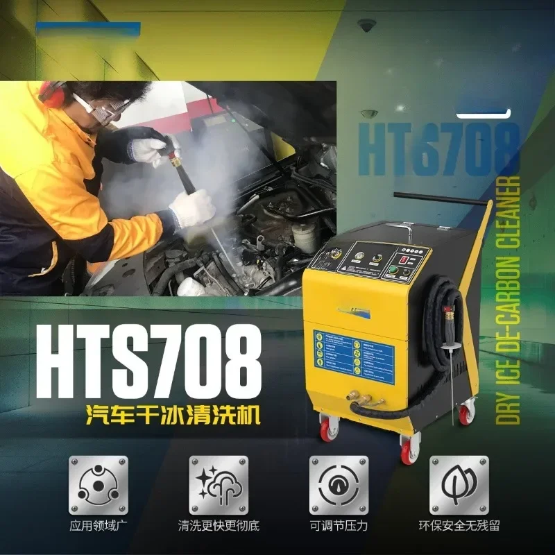Dry ice cleaning machine Automobile engine combustion chamber removal intake carbon deposition