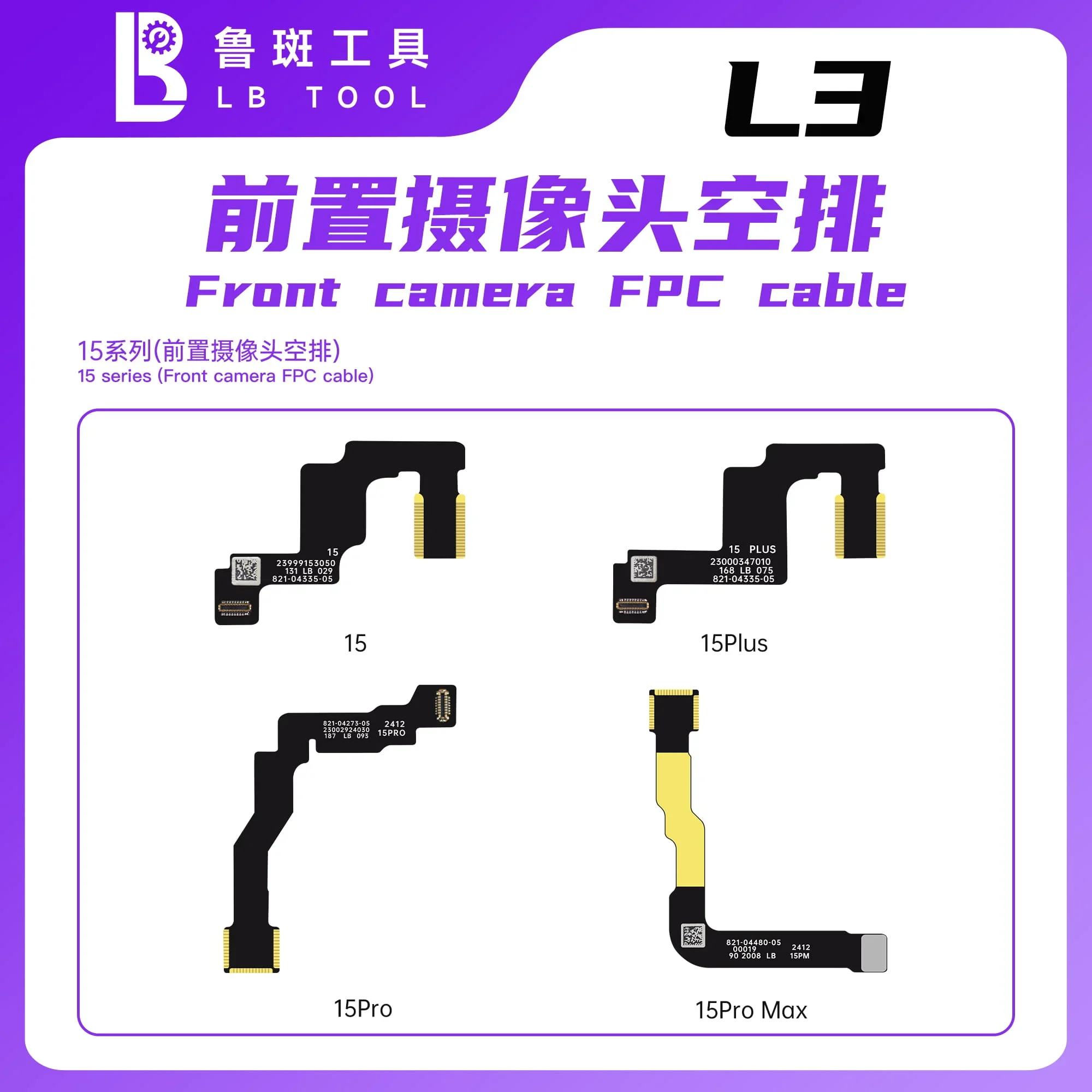 LB-L3/L3mini Front Camera Empty Flex Cable For iP14-15Pro Max Solving Problem Of Camera Not Focusing With White Background