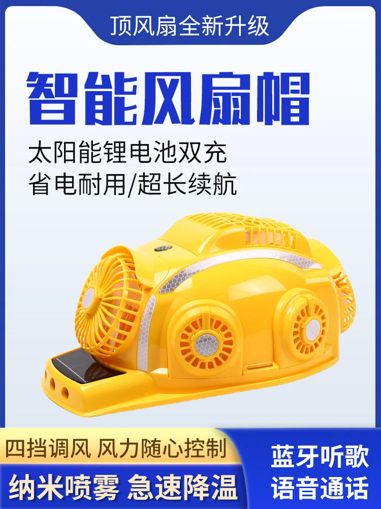 Six-fan helmet, multi-functional dual air conditioner, refrigeration construction site sun protection and cooling, with solar