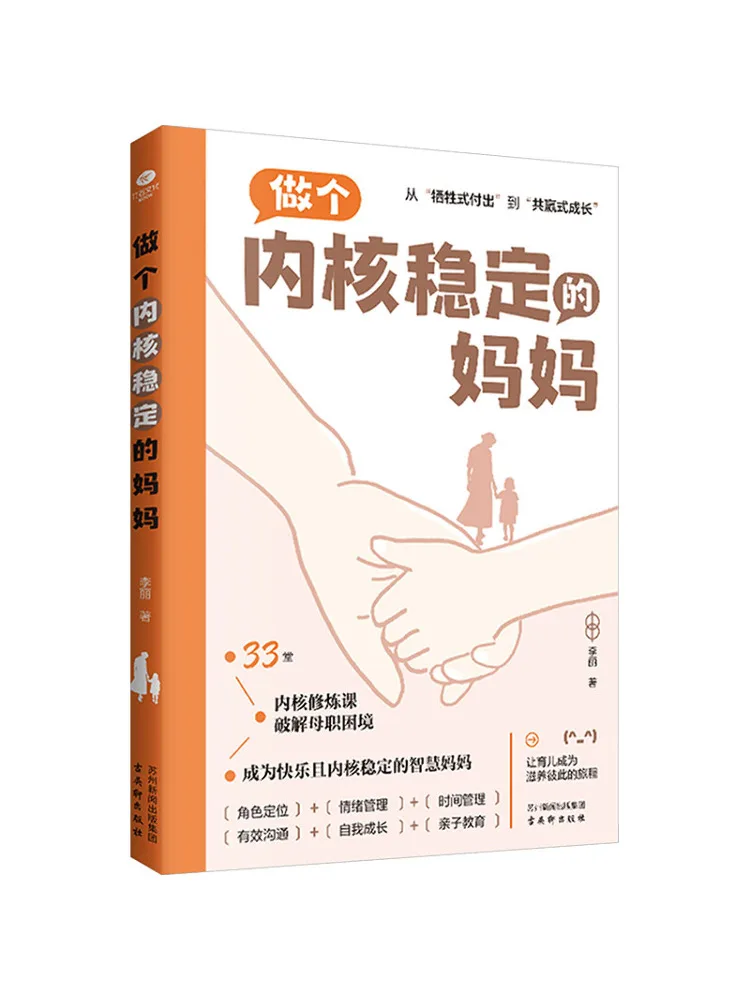 

Book-Winshare Be a Mother With a Stable Inner Core