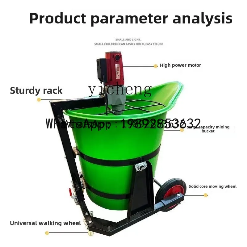 A1 household small cement mixer duckbill plastic mixing bucket gypsum self-leveling electric grouting material mixing machine