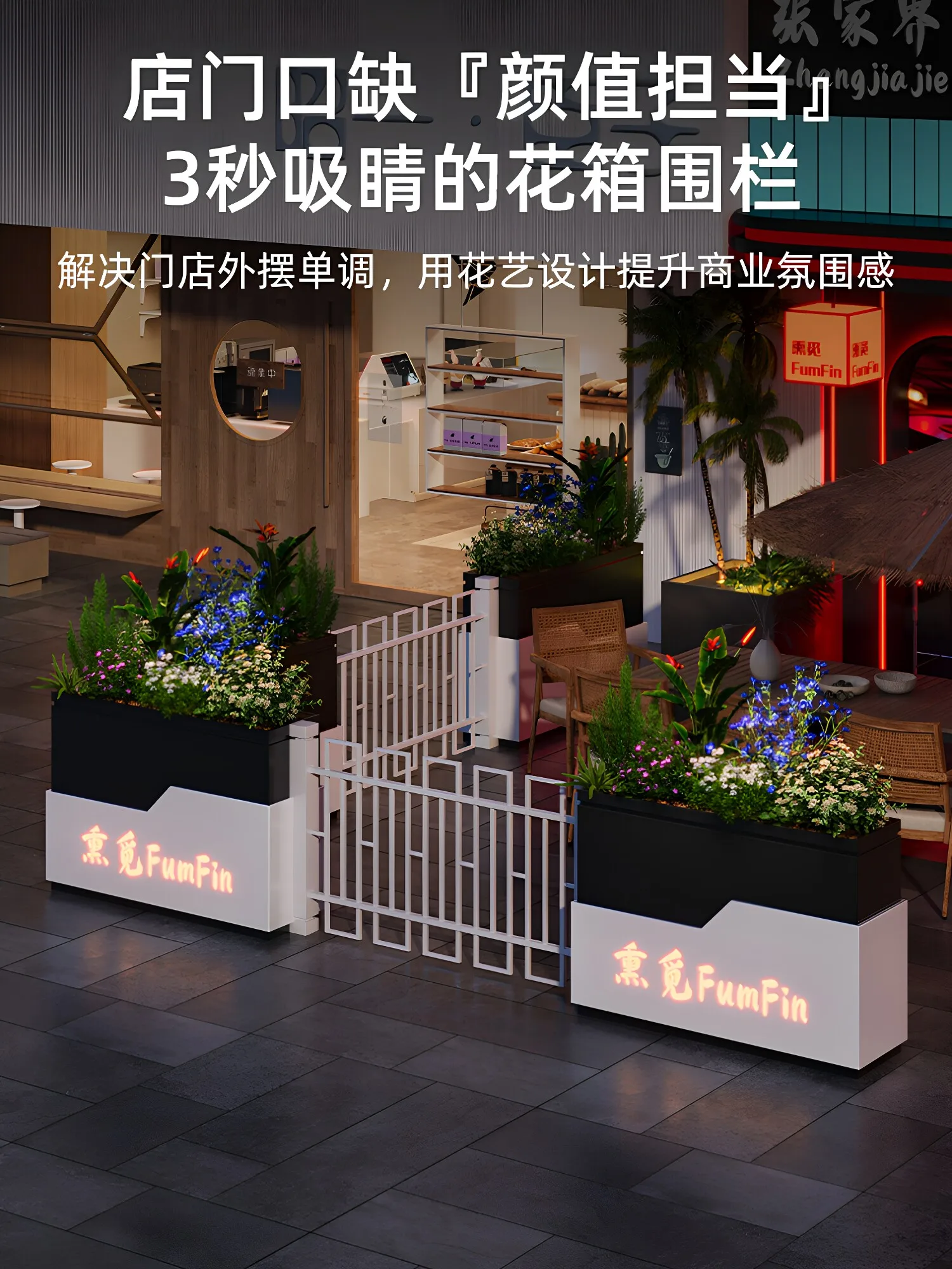 Outdoor municipal street fence flower bed open-air milk tea shop outer pendulum partition luminous flower box outdoor creative