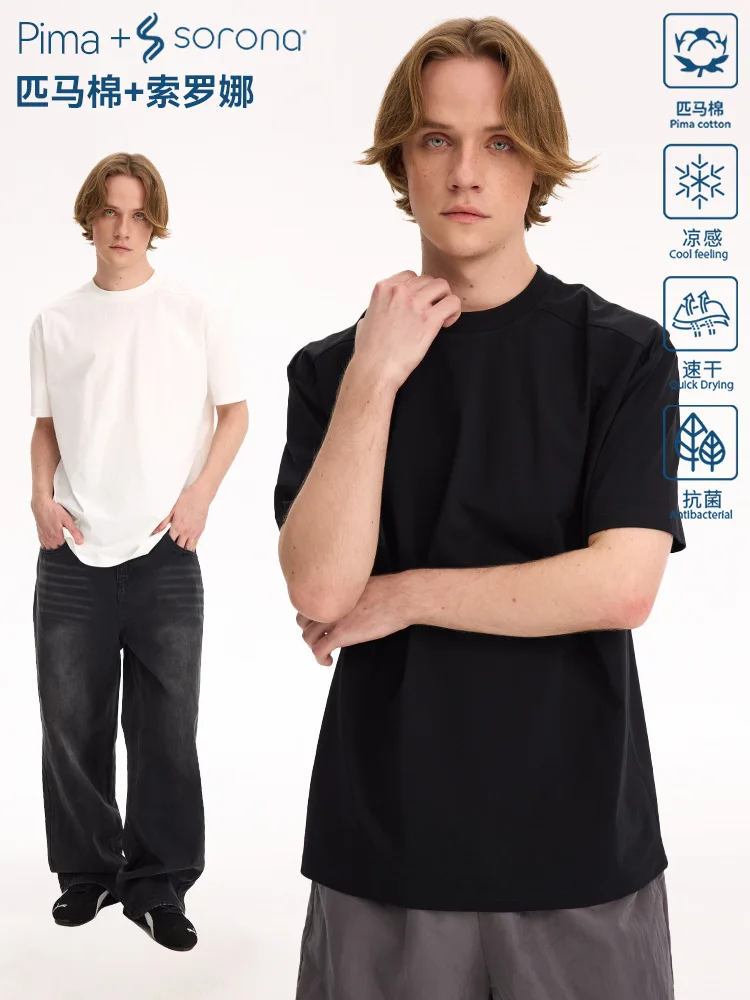 

UNF 50 Supima+Sorona cool feeling long-staple cotton commuter tee solid color straight shoulder short-sleeved T-shirt men