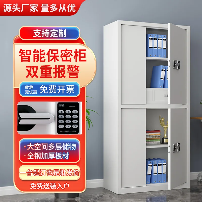 Electronic password safe, iron file cabinet, office fingerprint lock, storage, financial data file safe