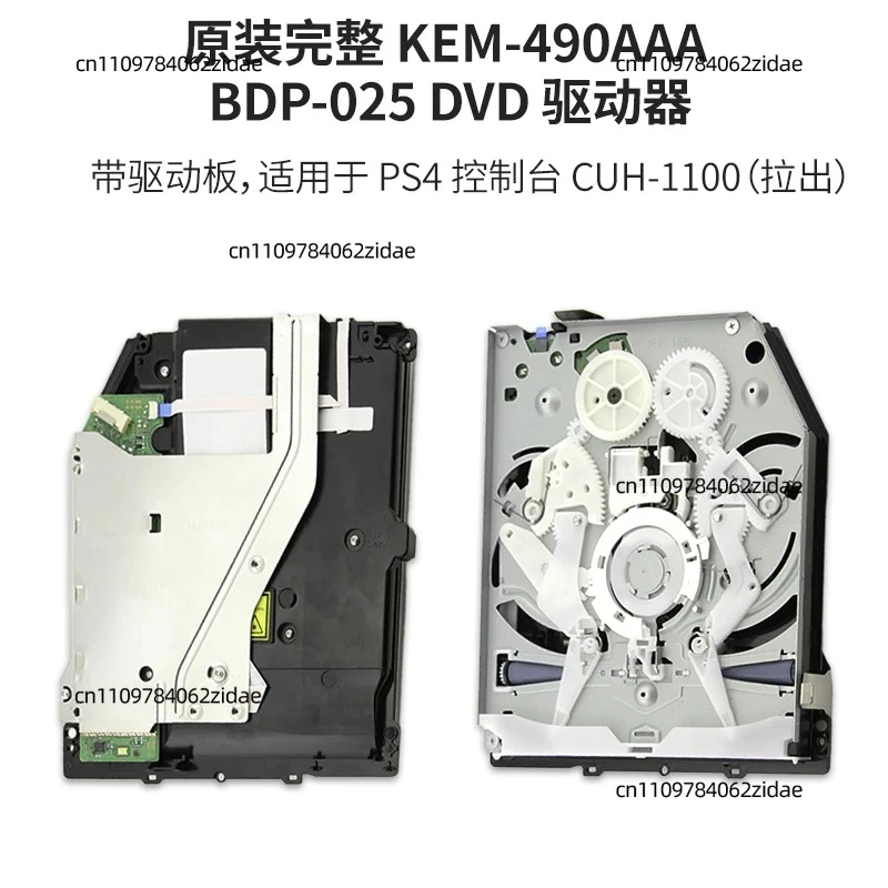 For Used PS4 7015 Optical Drive, Disassembled Disc Reader for 1200 Fat Slim Pro Console Replacement