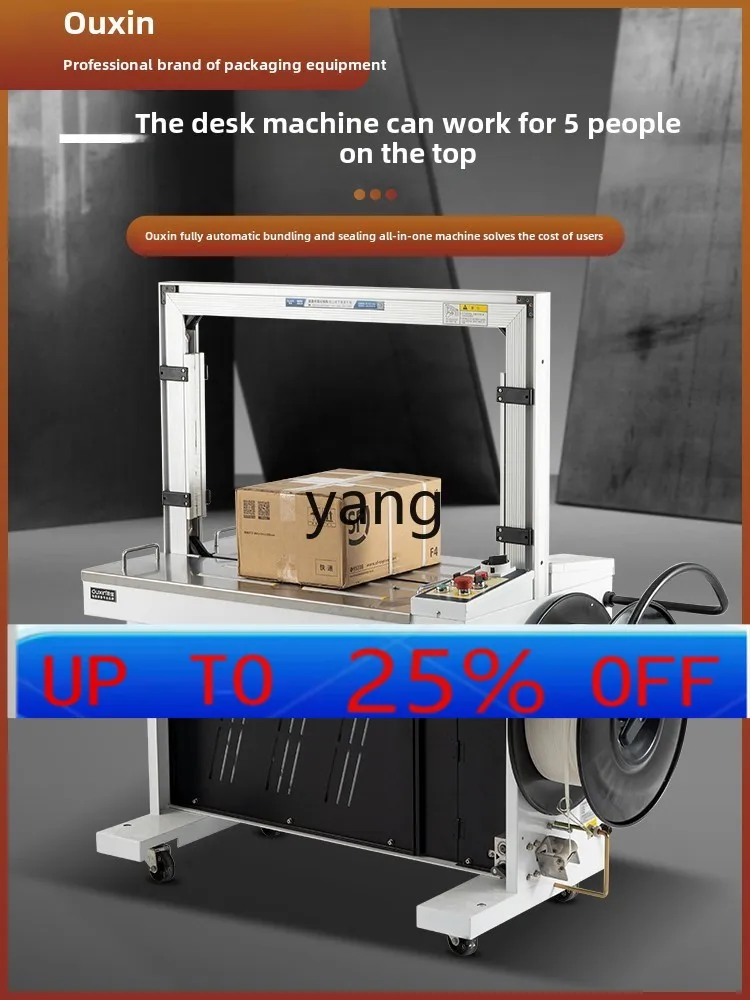 

lmm automatic 201 strapping belt tightening integrated carton packaging packaging artifact