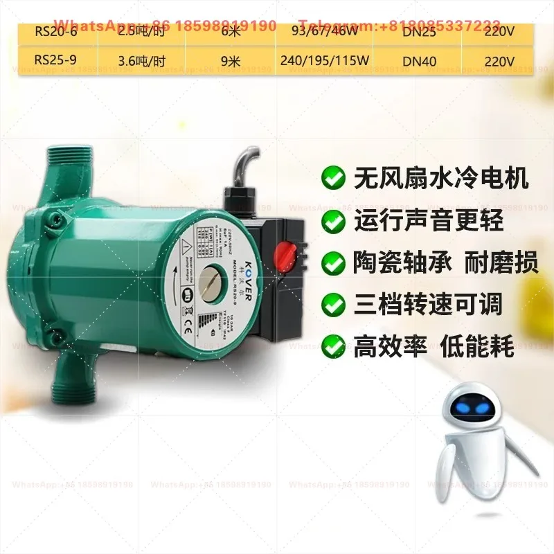 

RS15-6/RS25-8 Household Solar Air Energy Hot Water Circulation Pump Light Temperature Control Intelligent 220