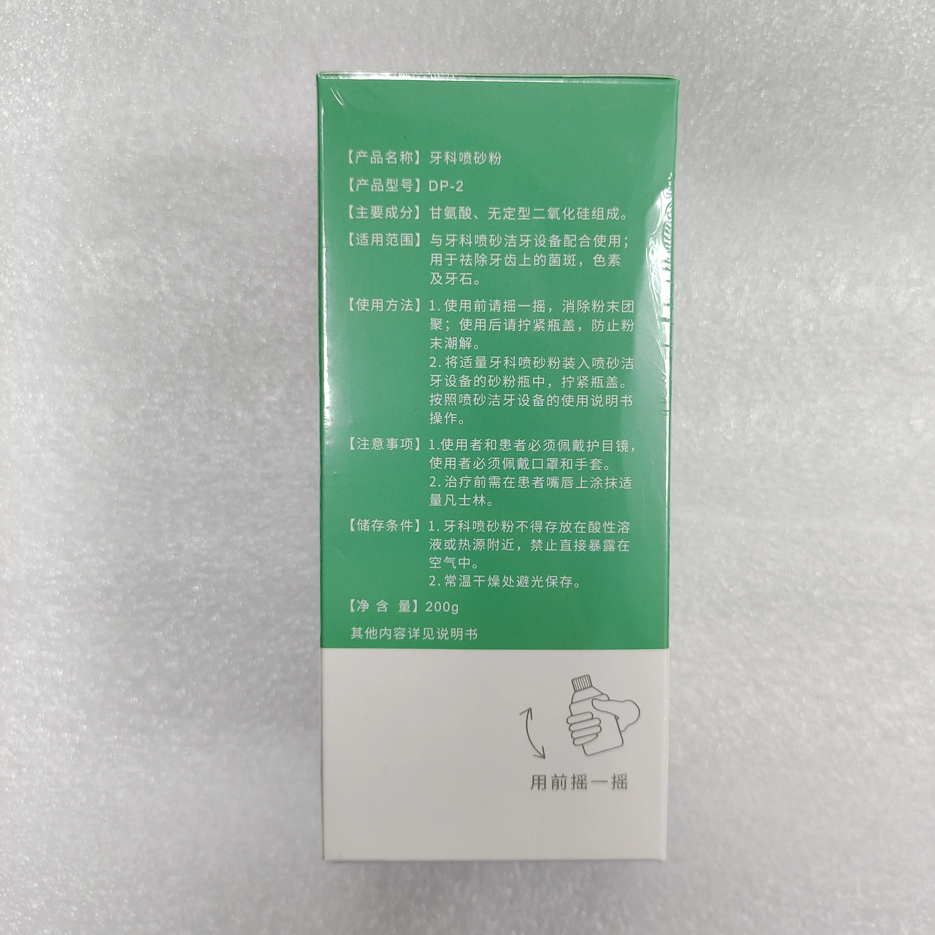 Glycine Intraoral Sandblasting Powder 65μm Dental Teeth Whitening Gum Cleaning Oral Care Professional Polishing Agent