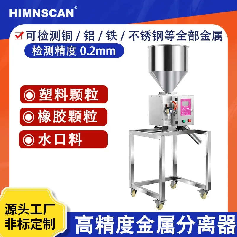 Deposit-Plastic Rubber Particle Metal Separator, Large Diameter Drop Type Automatic Foreign Body , Metal Detector