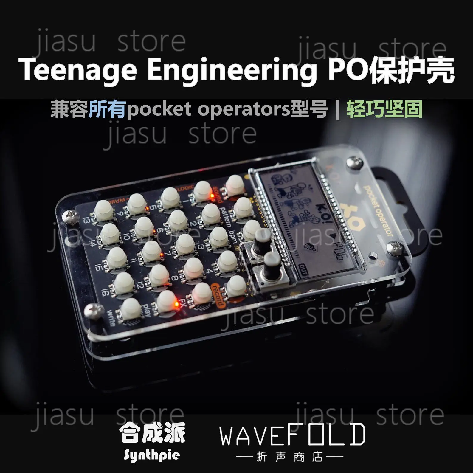 Pocket Operator Protective Cover Fit All TE PO Series Mini Music Synthesizer Shockproof Protector Case
