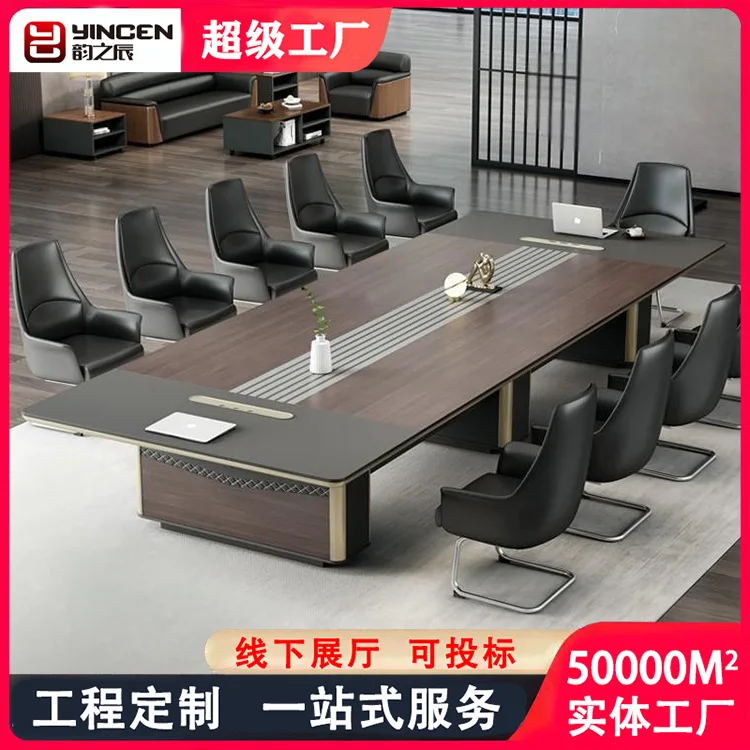 회의용 테이블 및 의자 세트 비즈니스 오피스 협상용 테이블 및 의자 세트 오피스 라이트 럭셔리 비즈니스 대형