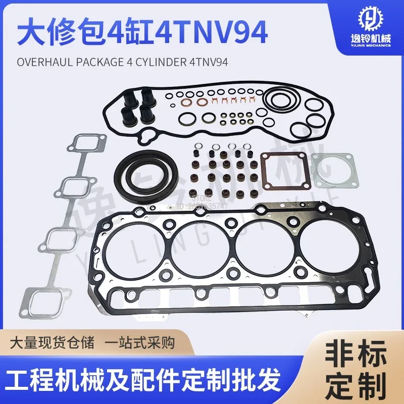 4TNV94 Diesel Engine Overhaul Kit Cylinder Bed Assembly Connecting Rod Full Cushion Accessories Construction Machinery