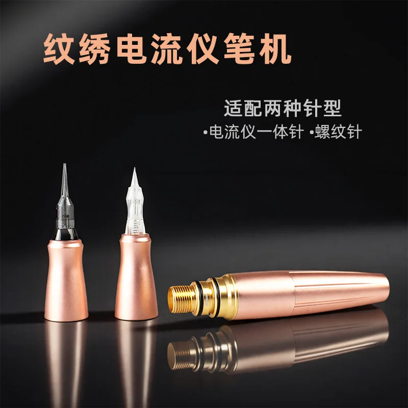 

Красота, ручка для вышивки, татуировка, двойная игла, измеритель тока, дрейфующая татуировка для бровей, губ, дикие брови, универсальная машина