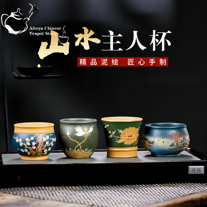 Yixing Handmade Purple Sand Cup, Landscape, Plum Blossom, Lotus Pond, Chamomile, Tea, Kung Fu Tea Cup, Single Cup