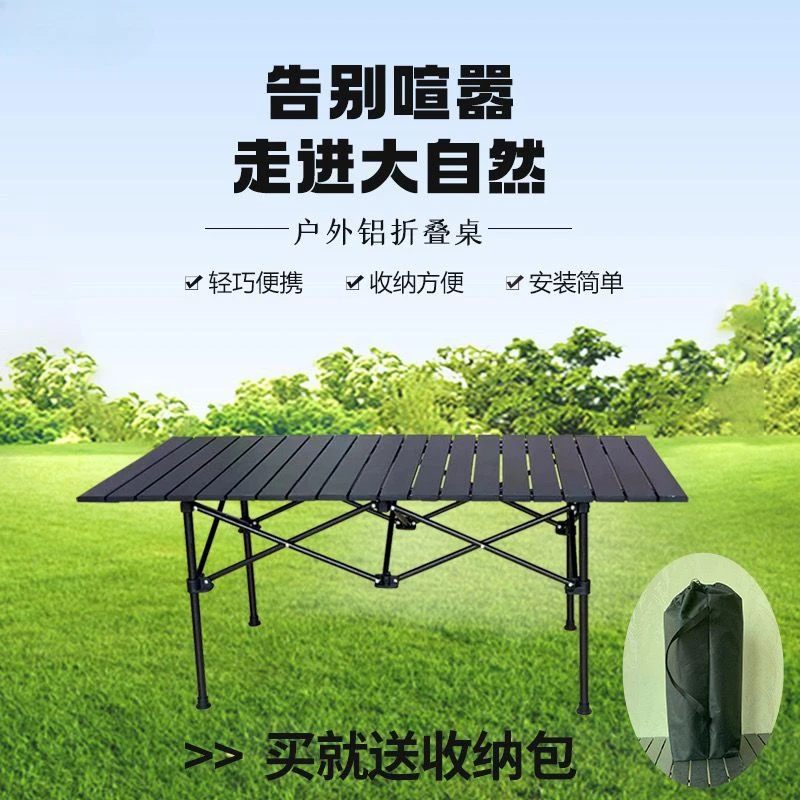 

D6D outdoor folding table ultra-light lifting aluminum barbecue camping picnic portable stall.