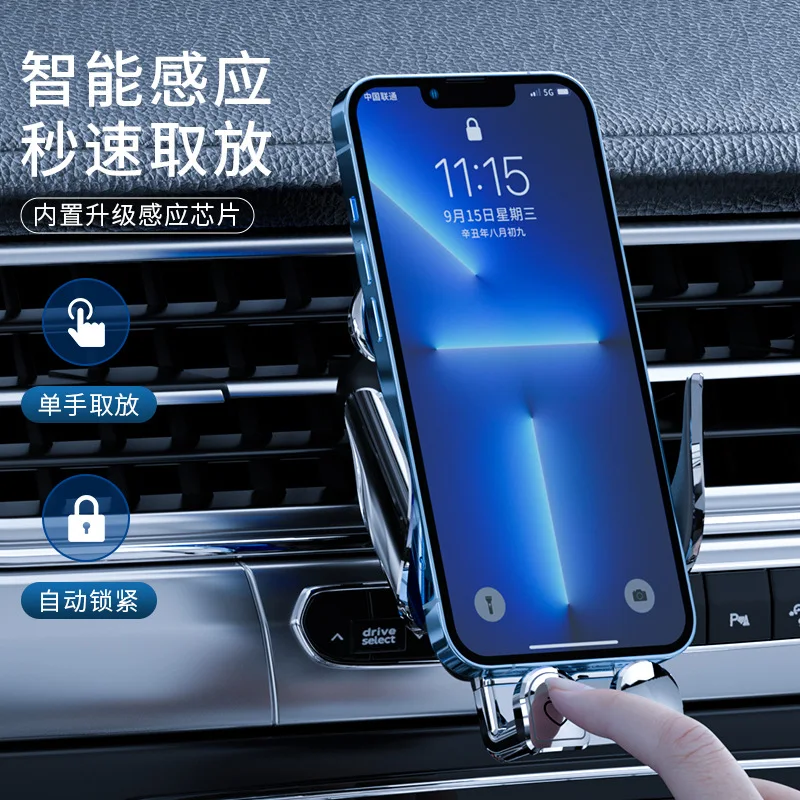 Car mounted wireless charger, car phone holder, navigation frame, car air outlet automatic sensing fixed support frame