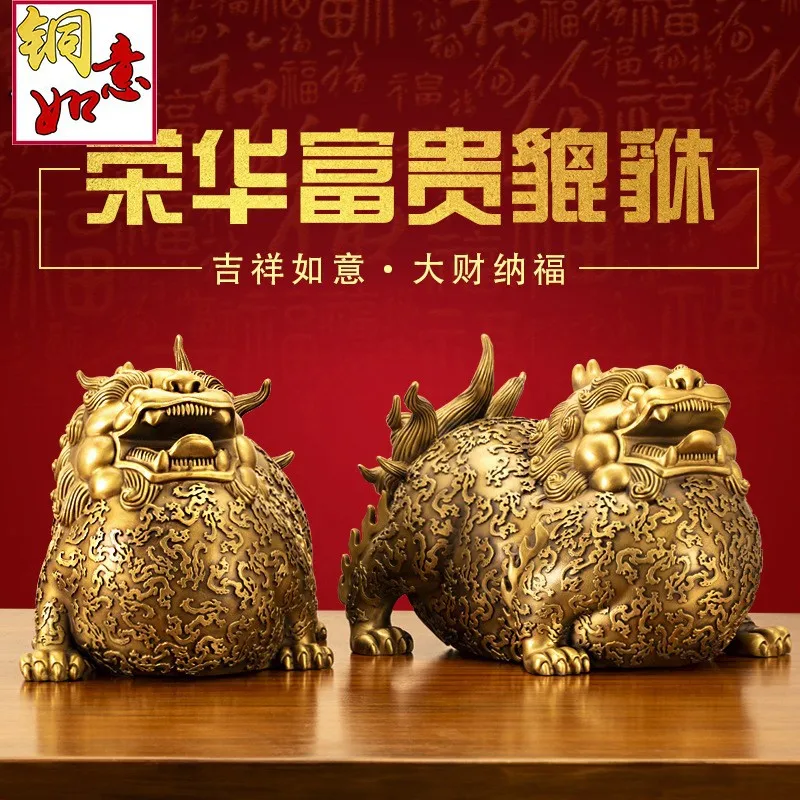 

Bronze Pixiu Ornament Large Belly Pixiu Prosperity Wealth Pixiu Living Room Entrance Store Company Pi Xiu Housewarming Gift