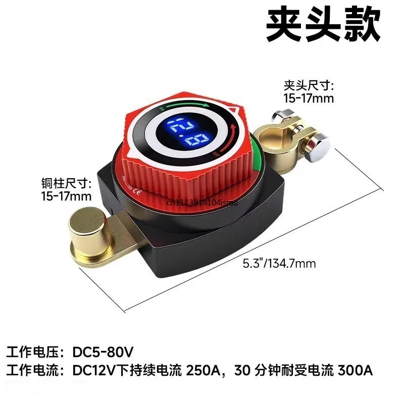 New Digital Display Car Battery Disconnect Switch 12V‑24V High‑Current Battery Negative Pole Terminal Power Cut‑Off Switch
