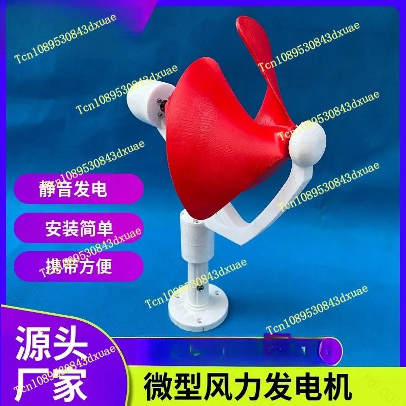 50W Micro Archimedes Wind Turbine  3 Phase Permanent Magnet Brushless DC Generator High Efficiency