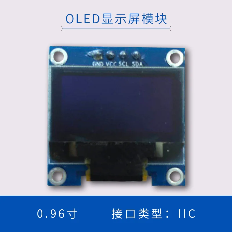 OLED Display LCD Screen Module, IIC Interface, 0.96 Inch, 12864