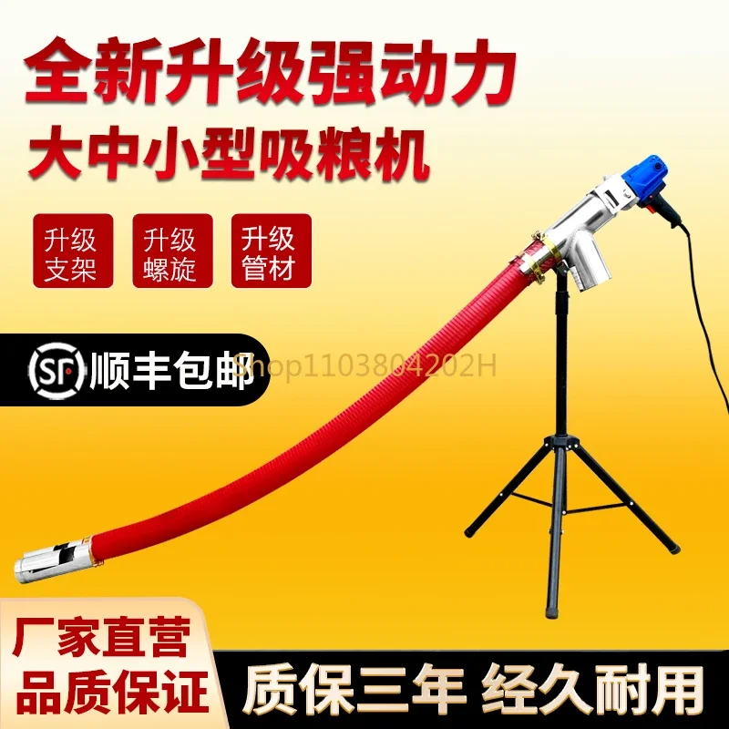 

Hose Grain Suction Machine, Grain Pumping Machine, Small Household Wheat and Corn Truck Grain Suction Machine, Large Suction