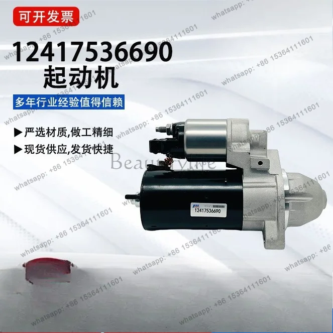 PG 12417536690 Applicable Auto Parts 545i 4.4 Starter 12417610351 Auto Parts Direct Sales