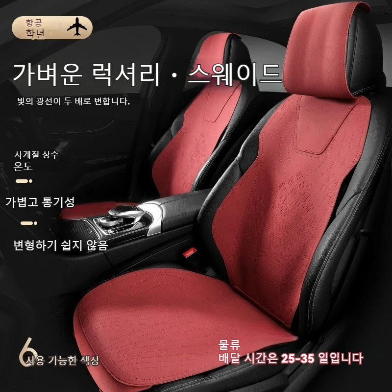 PKQ High-end Suede Leather Car Seat Cover All season/Breathable/Leather Car Seat Protector, Seat Cushion for Jaguar 