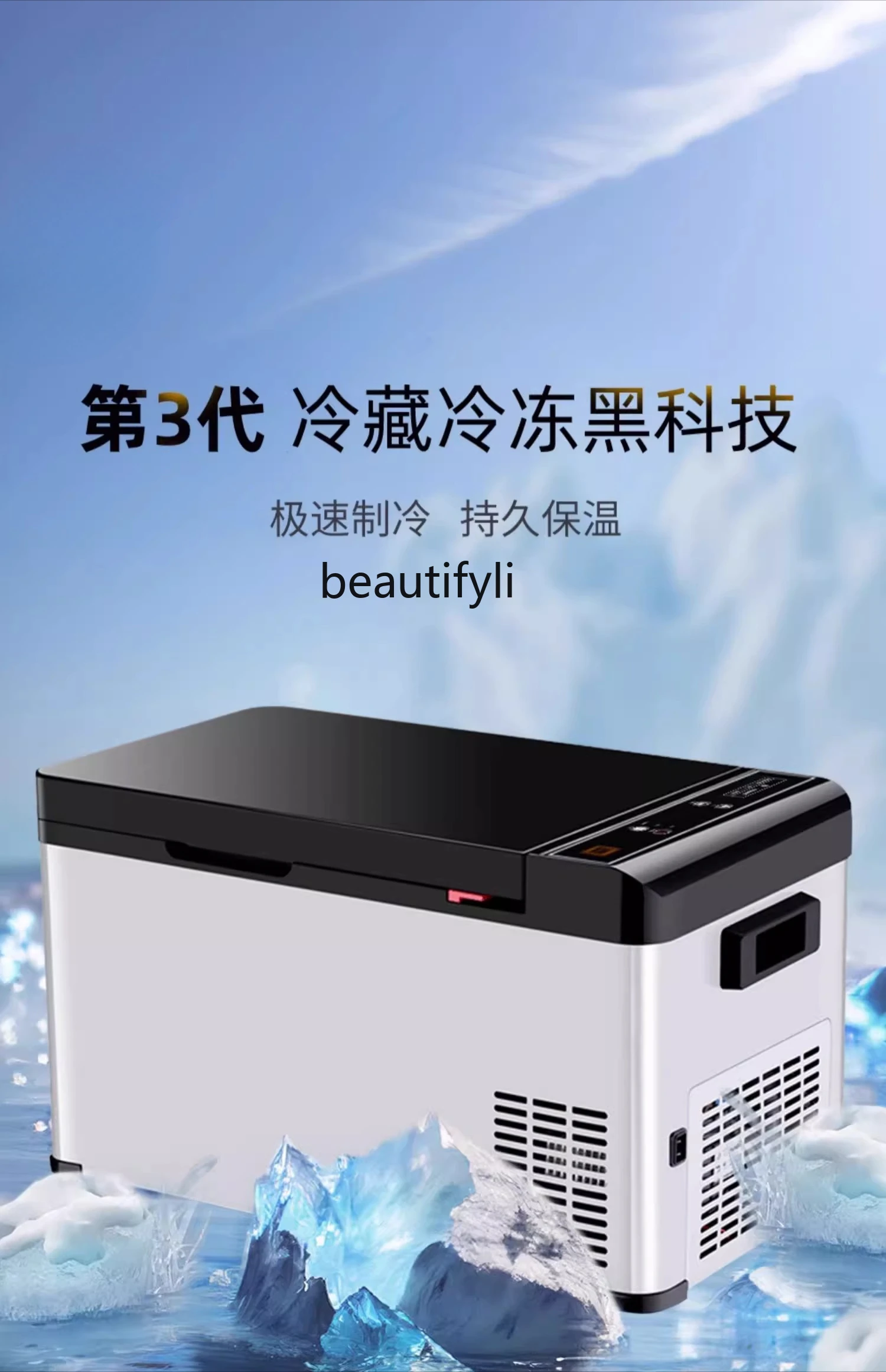 Car refrigerator compressor refrigeration, car for large trucks, dual-use for cars and homes