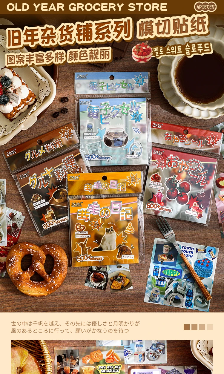 TIANZI 20sheets Old Year Grocery Store Creative Die cut Stickers Book for DIY Diary Scrapbook Handmade Aesthetic Stickers