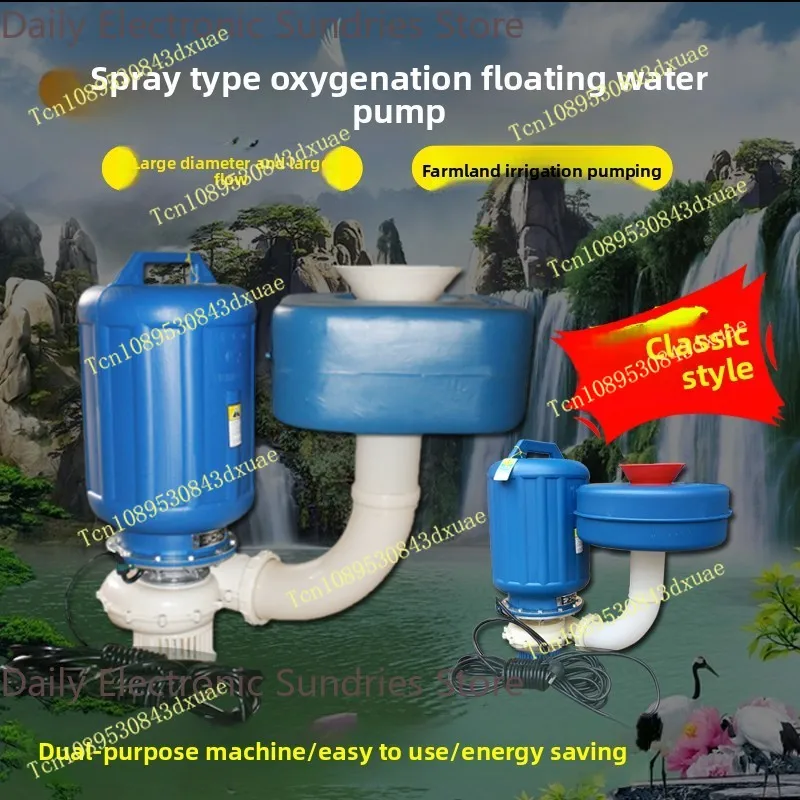 2 in 1 Floating Water Pump Dual-Purpose Pond Aerator Oxygen Pump for Fish Pond Drainage & Aeration