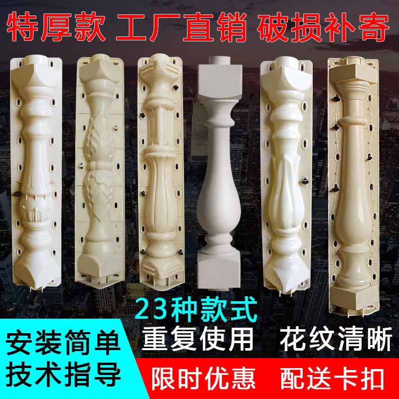 Cement balcony prefabricated vase column railing mold staircase handrail fence European Roman column guardrail plastic model
