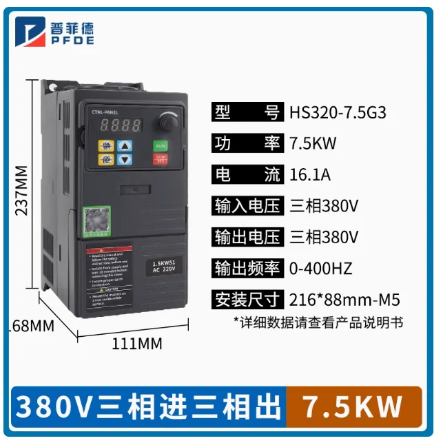 3ph380v-3ph380v 7.5 kW requency Inverter 3P  380V Output  Frequency Converter Variable Frequency Drive Asynchronous motor speed