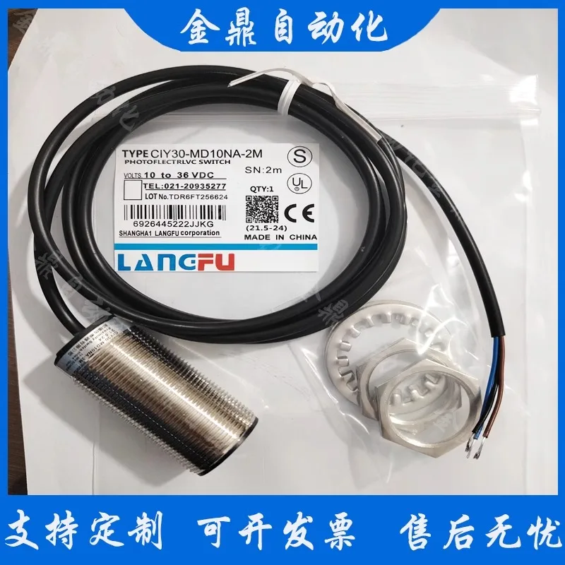 Langfu proximity switch sensor BIY12/BIY18/- ND05PA/MA05AA/AN10AA-2M