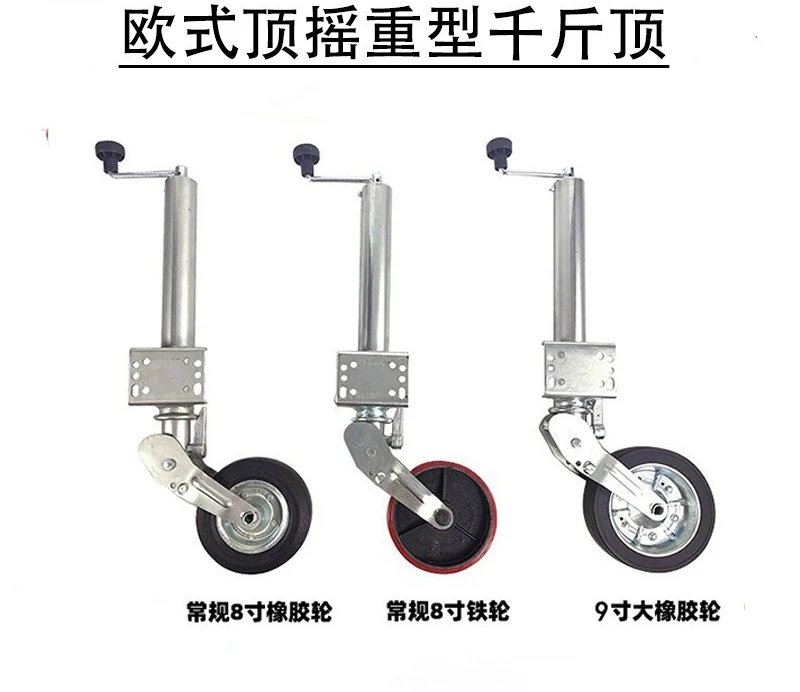 Heavy duty trailer jack, European 60mm trailer guide to turn universal wheel, outright support bracket