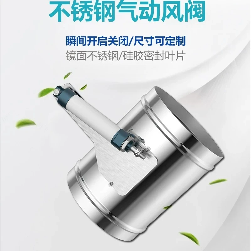Stainless steel pneumatic air valve circular closed air check valve air volume control valve