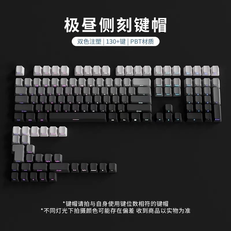 Polar day side engraved light-transmitting keycap PBT micro-grinding sand surface 131 keys dip dyeing six colors gradual change