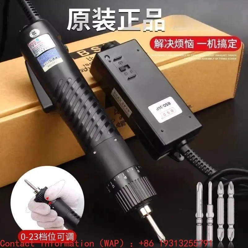 

speed electric batch BSD101 small vanguard screwdriver driver 220V in-line BSD102