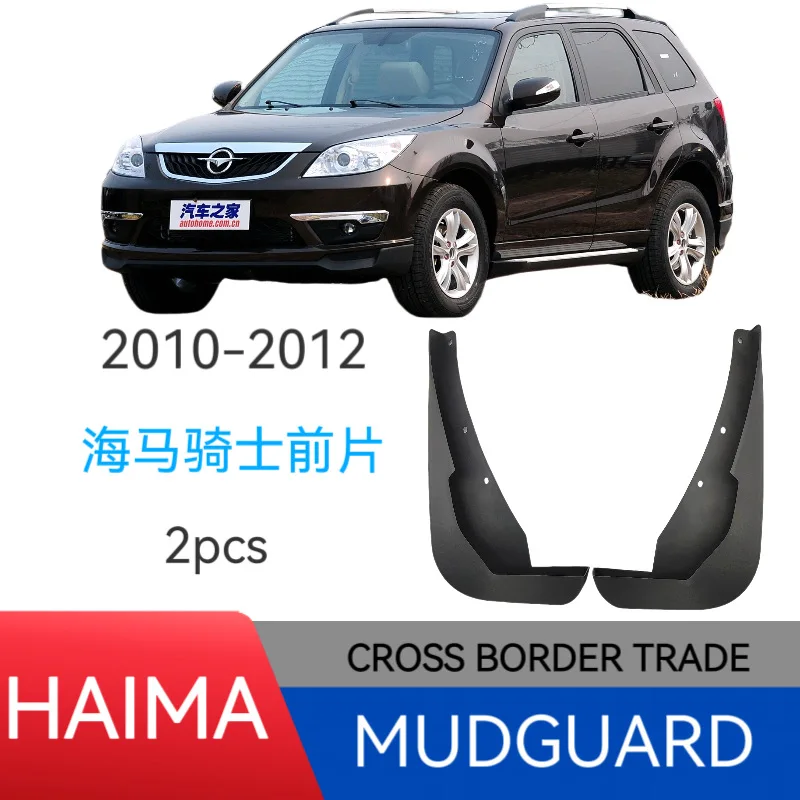 Suitable for Haima Knight 2010-2012 Front Mud Flaps 2PCS Car Splash Guards Fender Protectors